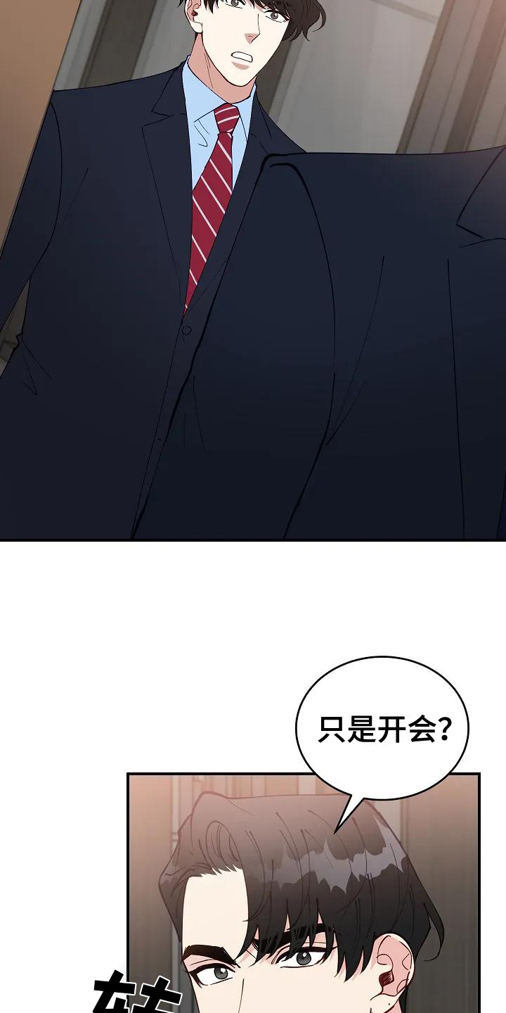 第2章：指责7