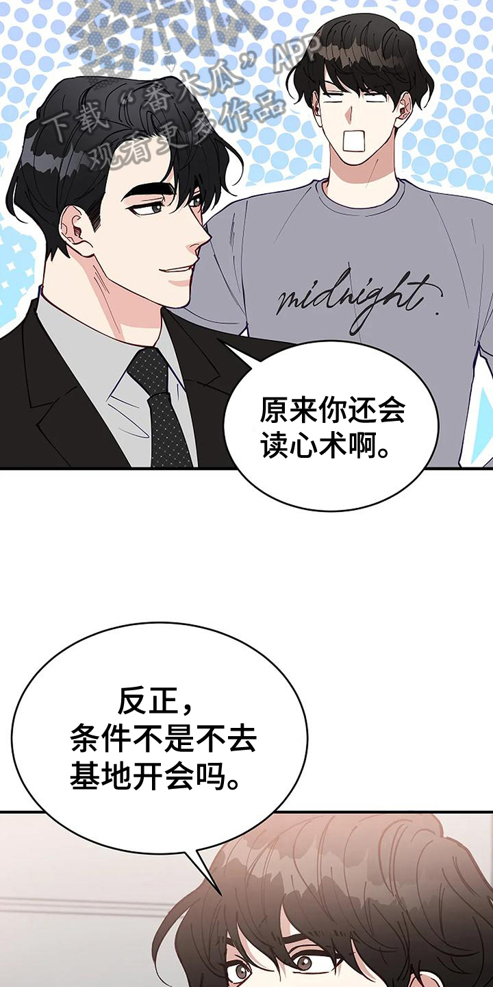 第5章：出门8