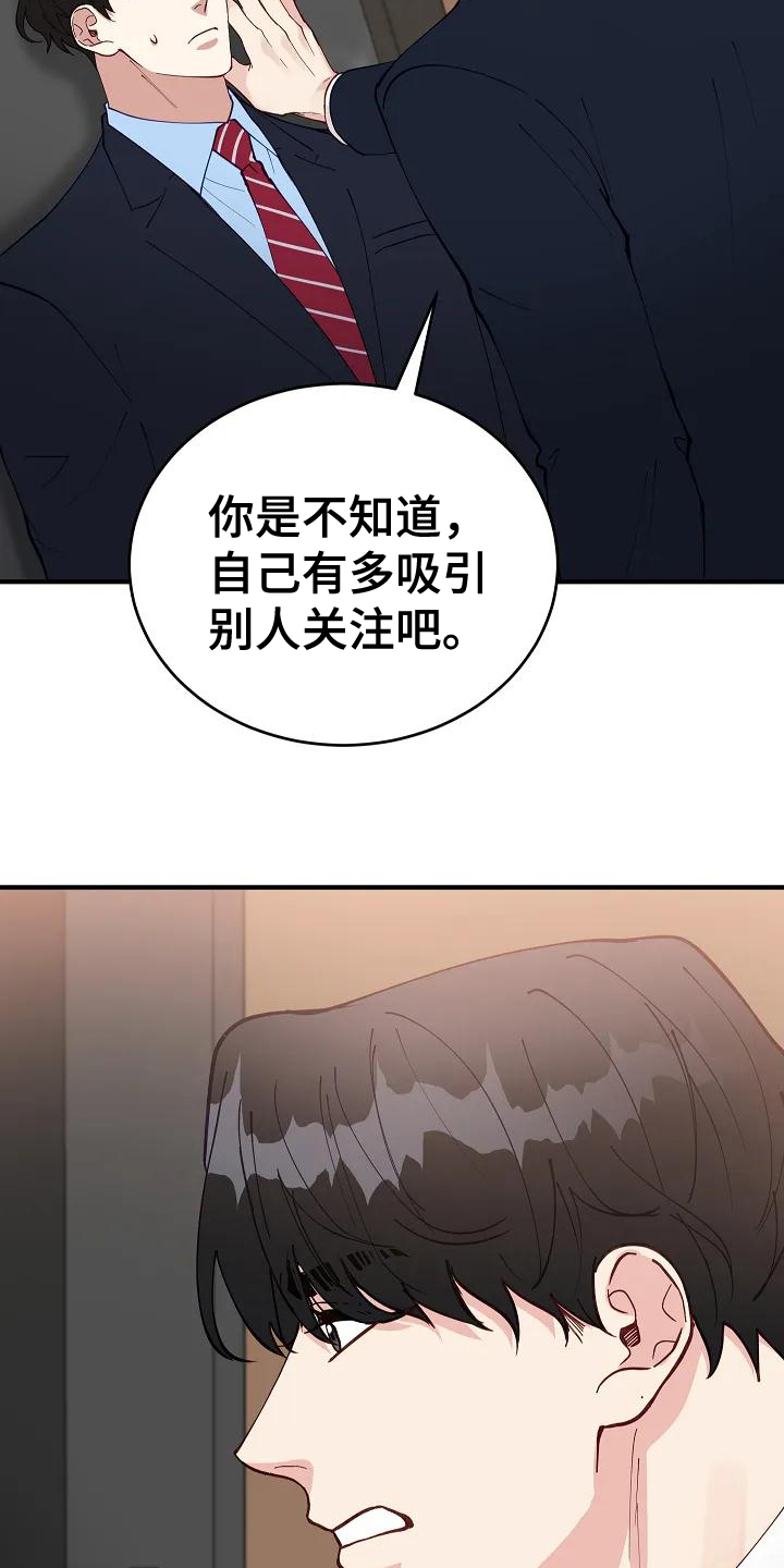 第2章：指责10