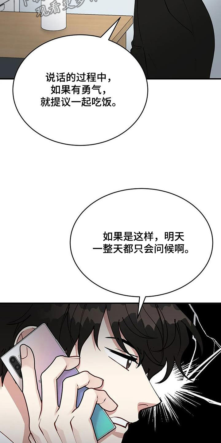 第31章：突然想起来3