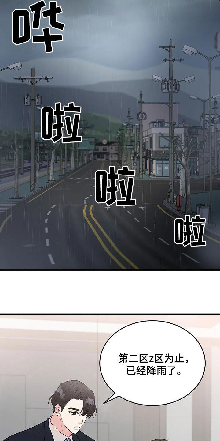 第23章：重回故地10
