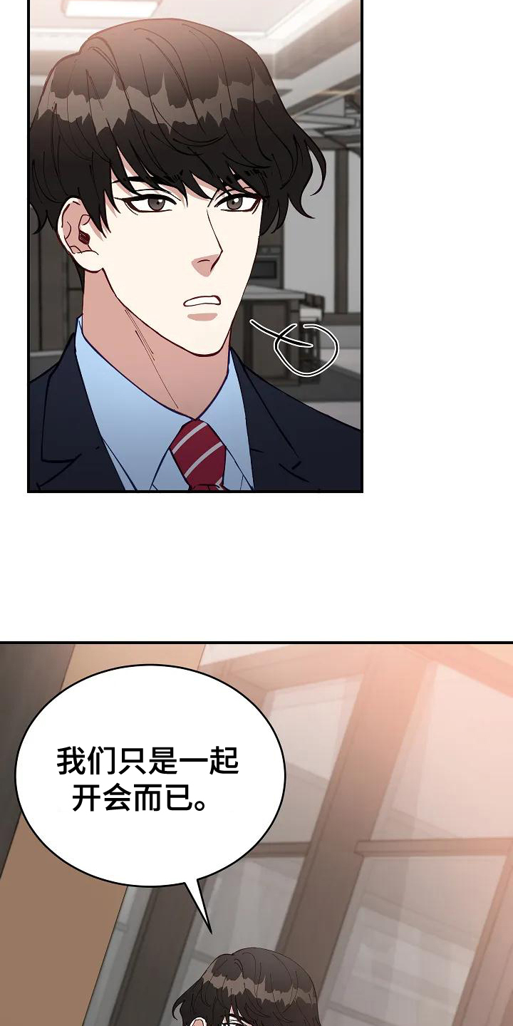 第2章：指责6