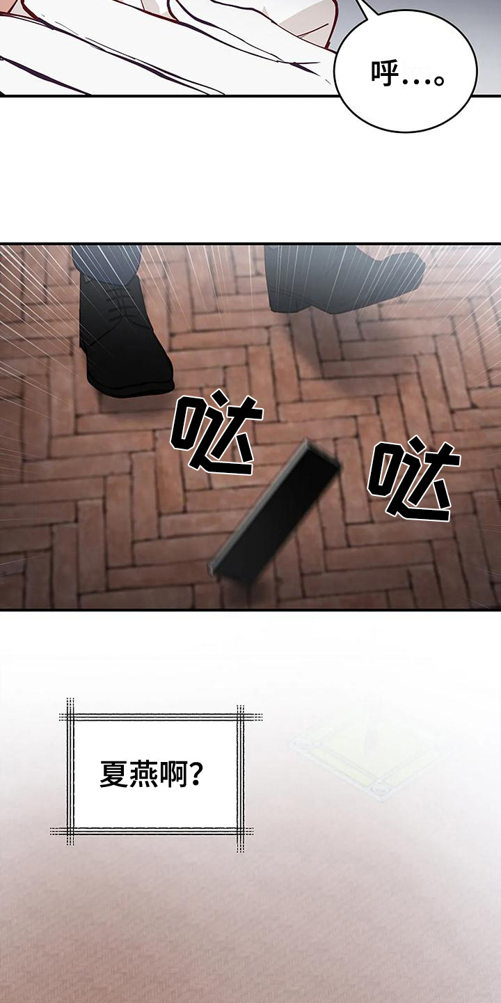 第6章：出事17