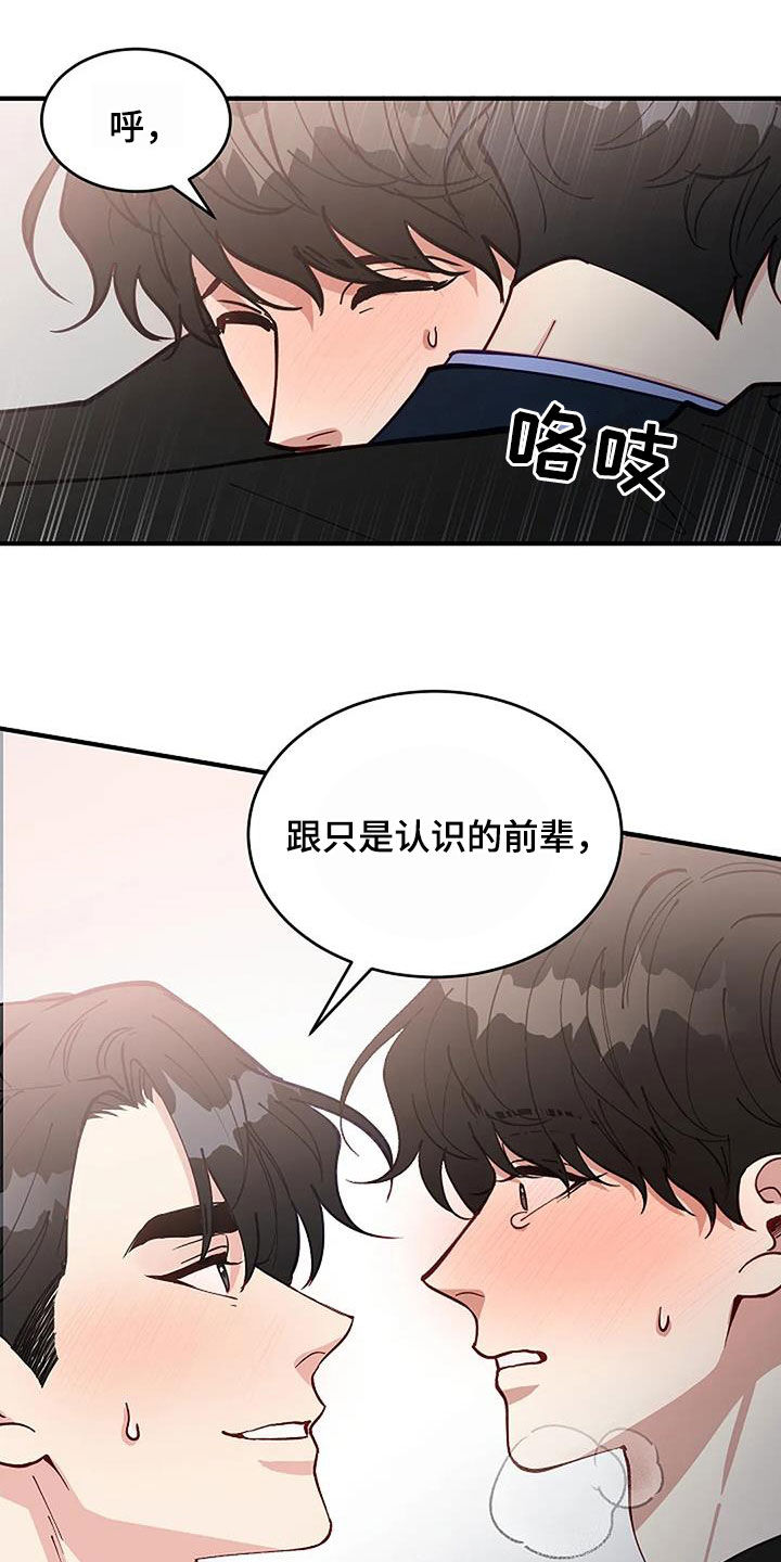 第26章：只是熟悉21