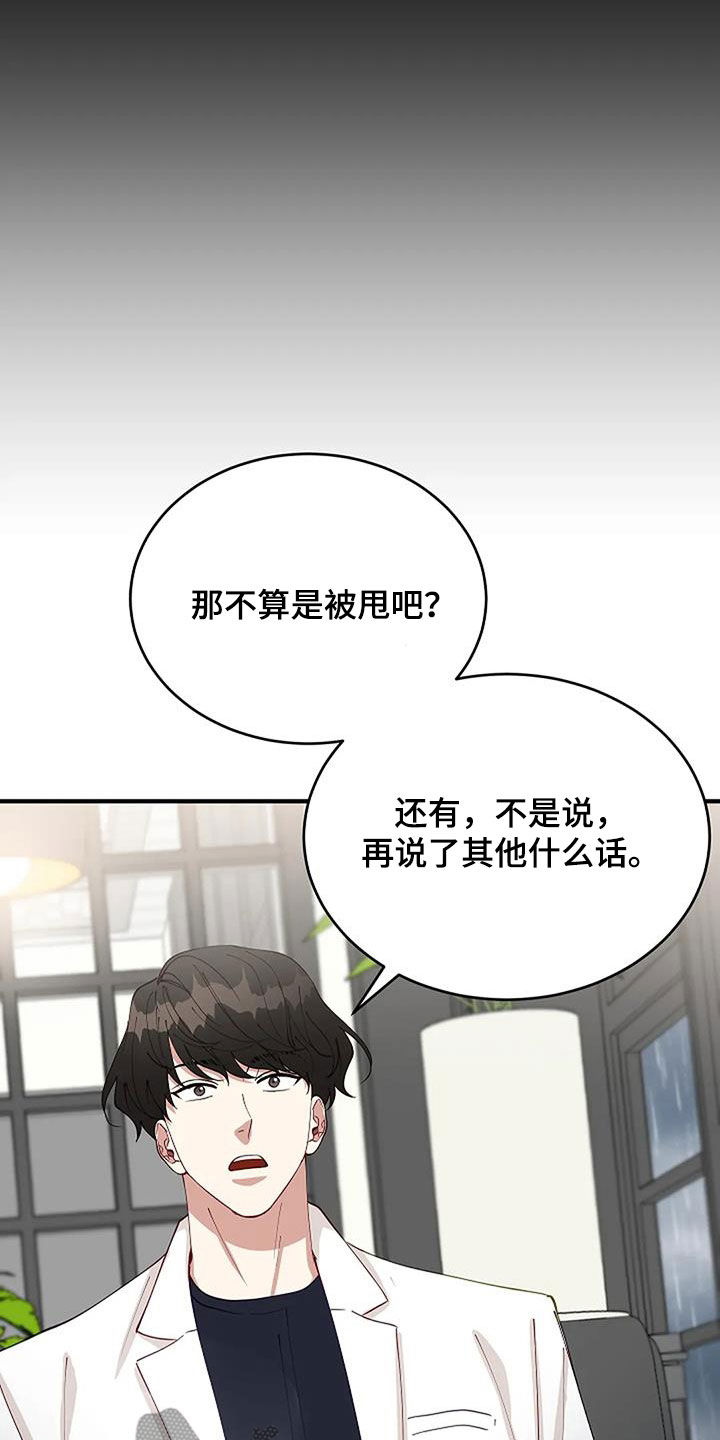 第30章：恋爱咨询9
