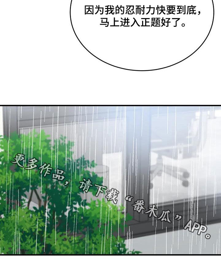 第30章：恋爱咨询28