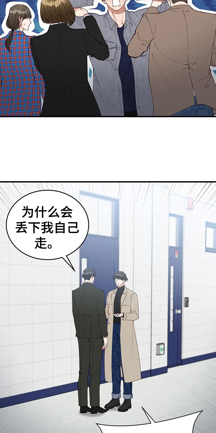 第22章：开除14