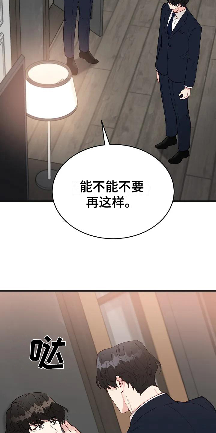 第2章：指责9