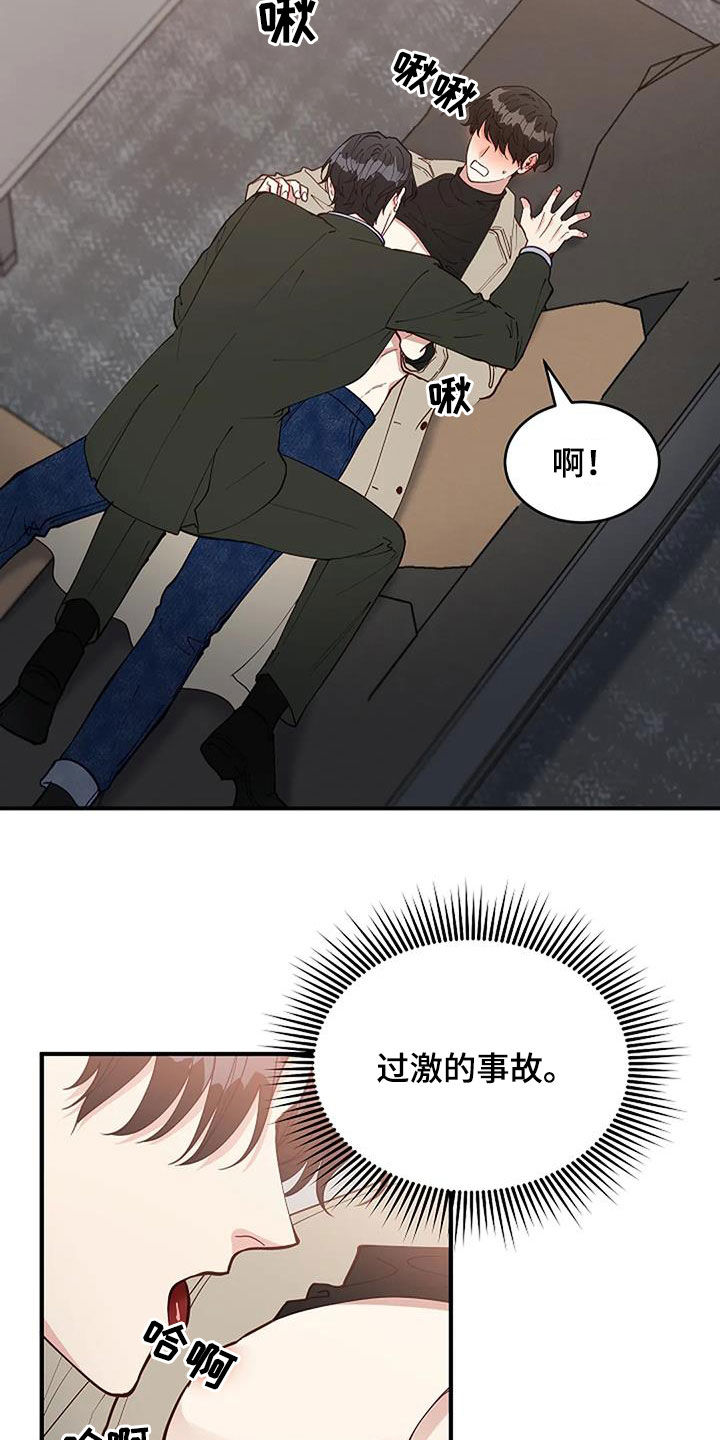 第23章：重回故地2
