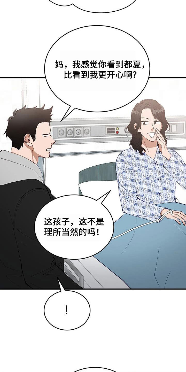 第25章：苏醒12