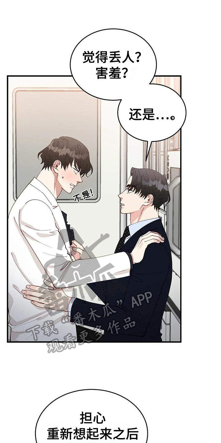 第14章：忍不了13