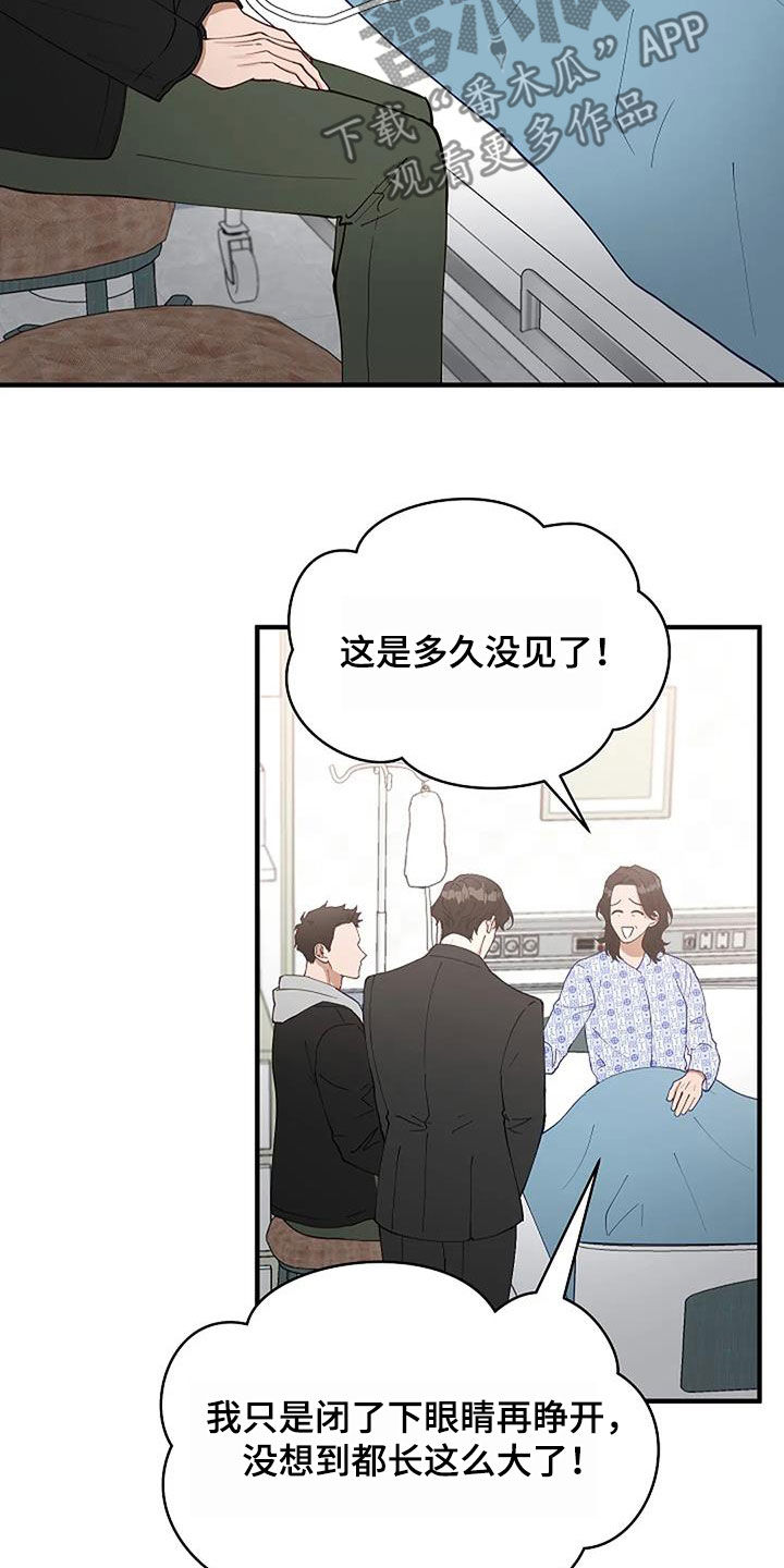第25章：苏醒11