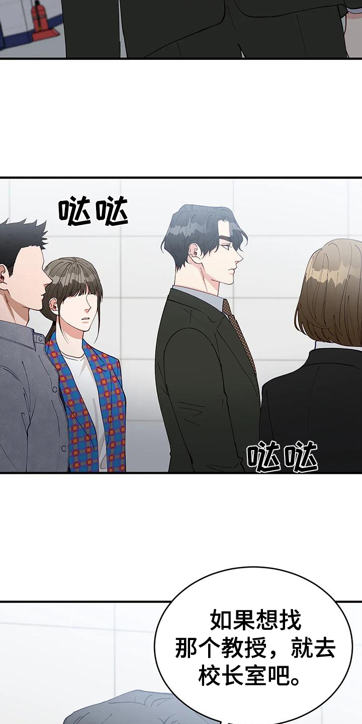 第22章：开除12
