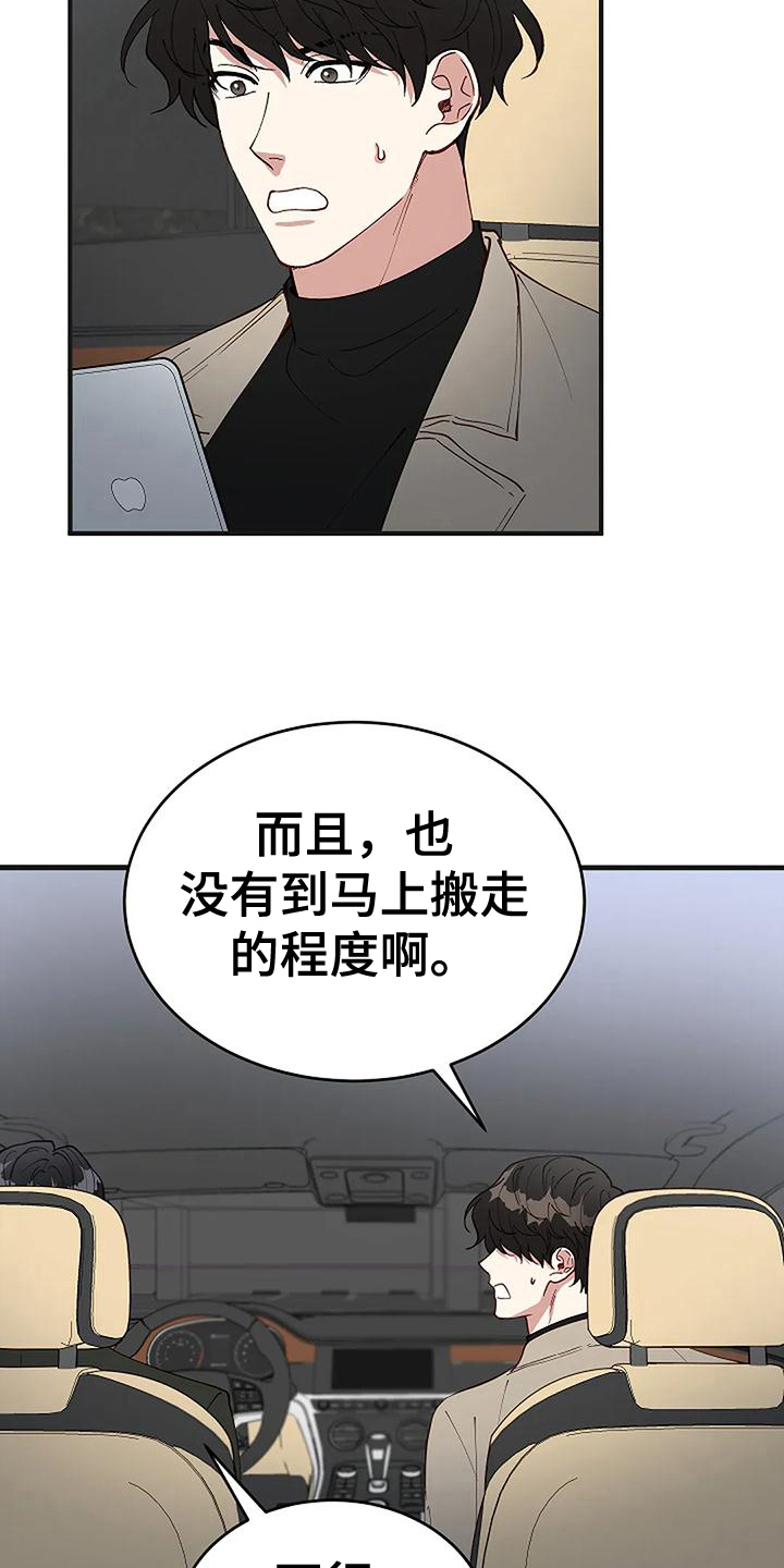 第20章：气愤1