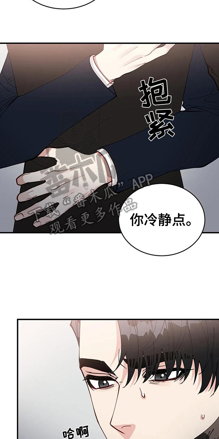 第10章：救出11