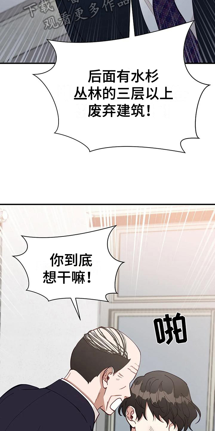 第9章：反击3