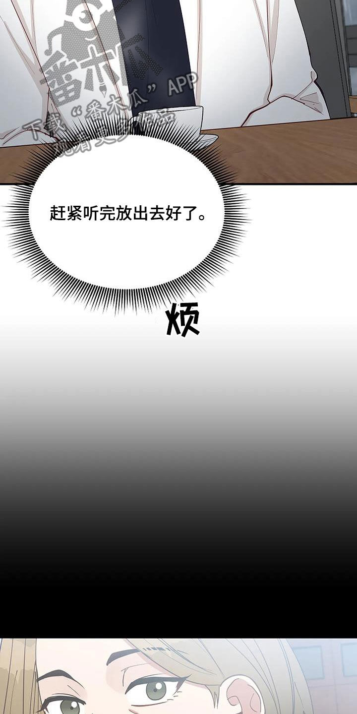 第30章：恋爱咨询10
