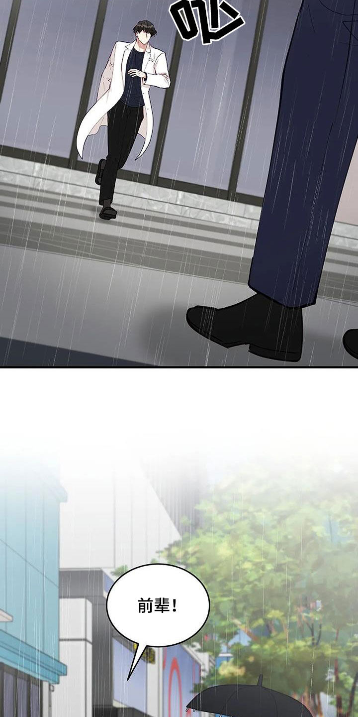 第32章：因为下雨（完结）11