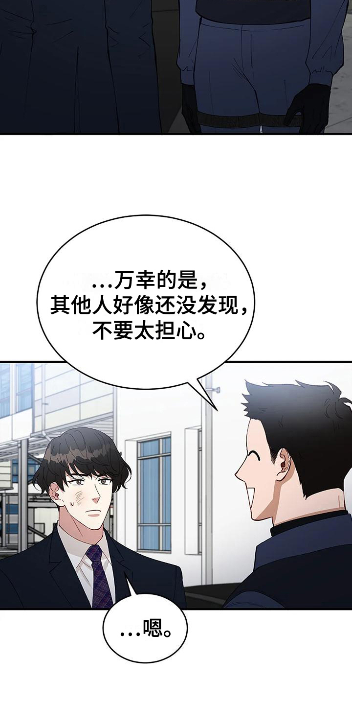 第11章：疑点13