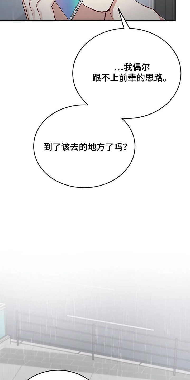 第32章：因为下雨（完结）8