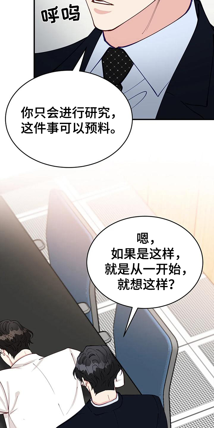 第16章：早有准备8