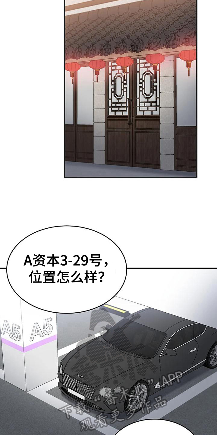 第19章：买研究所9