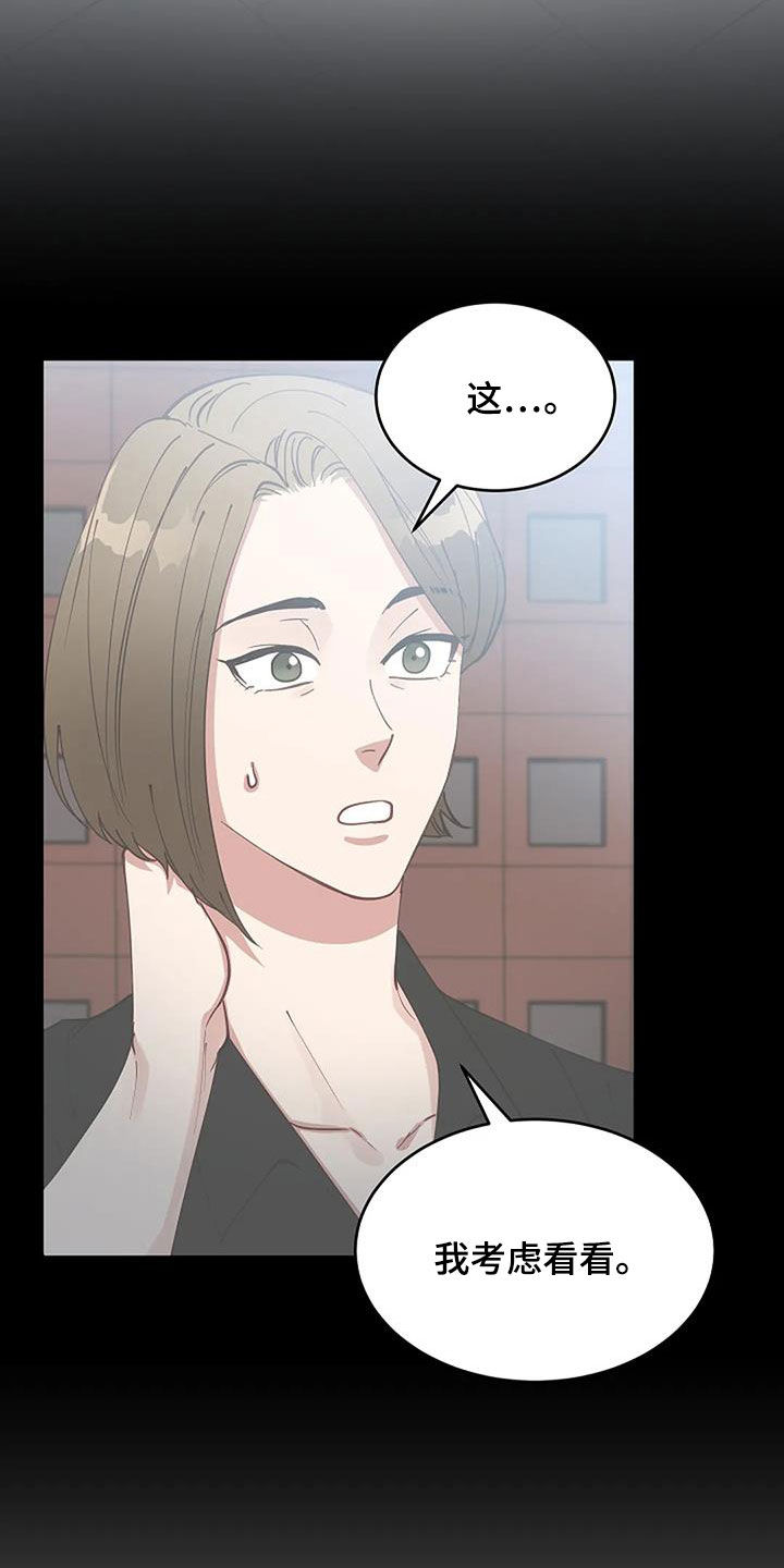 第30章：恋爱咨询8