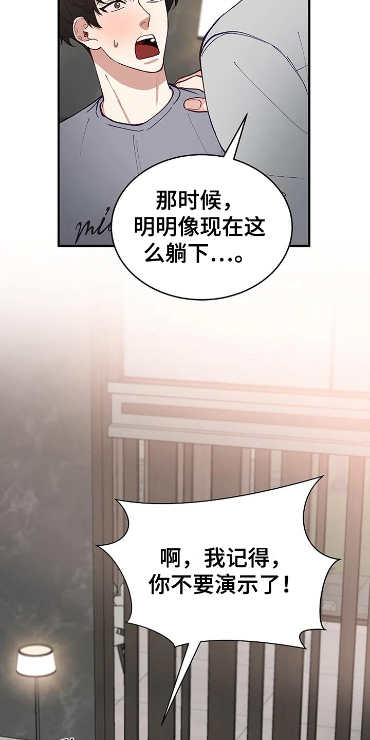 第4章：想法17