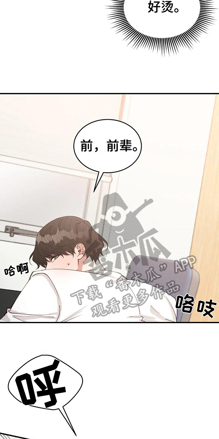 第15章：我的错17