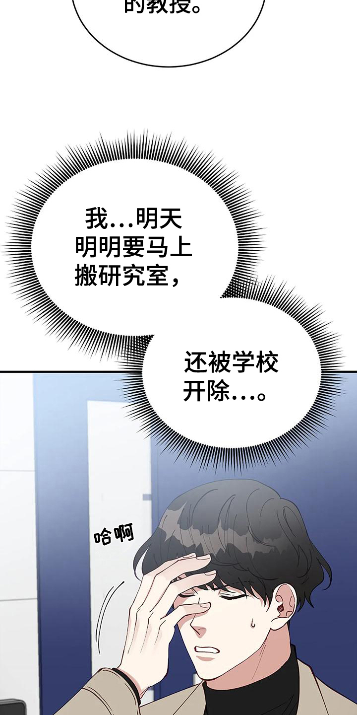第22章：开除16