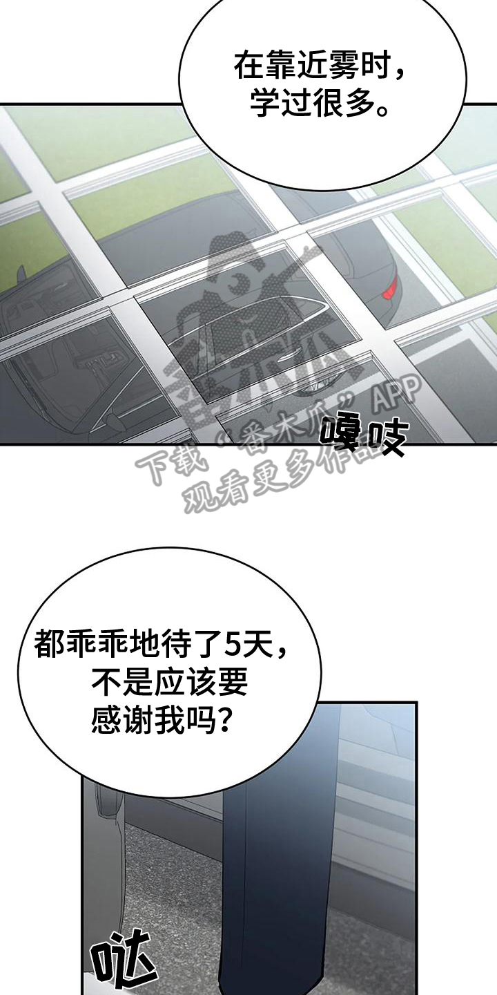 第6章：出事9