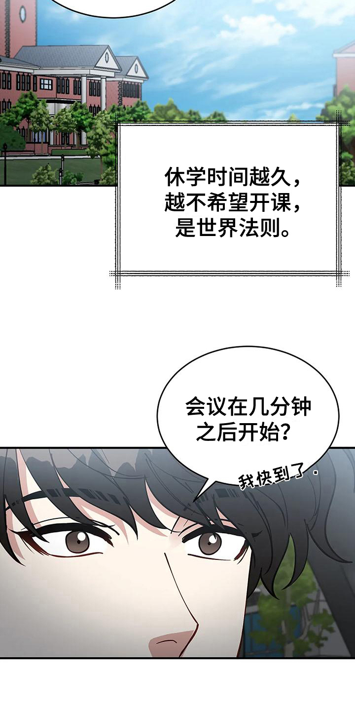 第6章：出事3