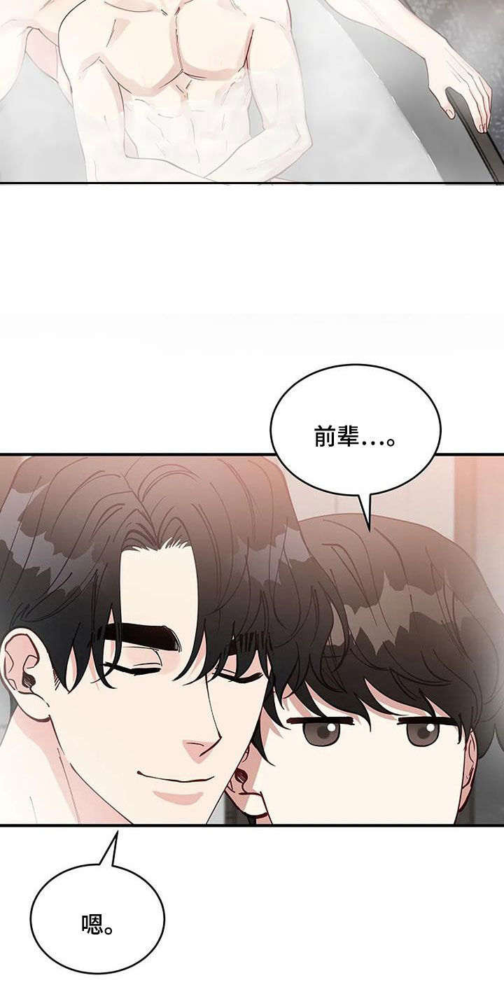第28章：哭得这么美丽11