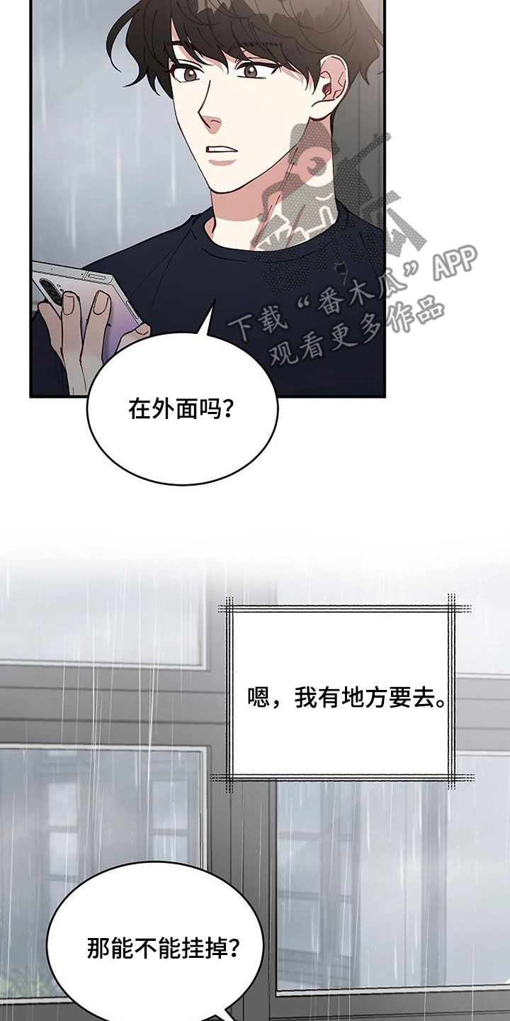第31章：突然想起来26