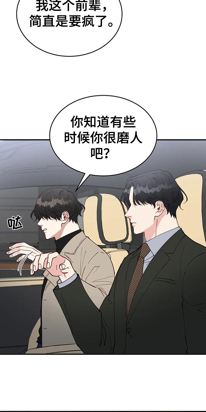 第20章：气愤6