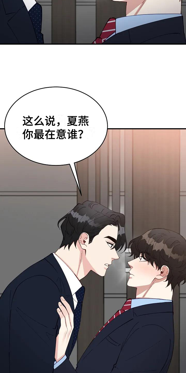 第3章：表白7
