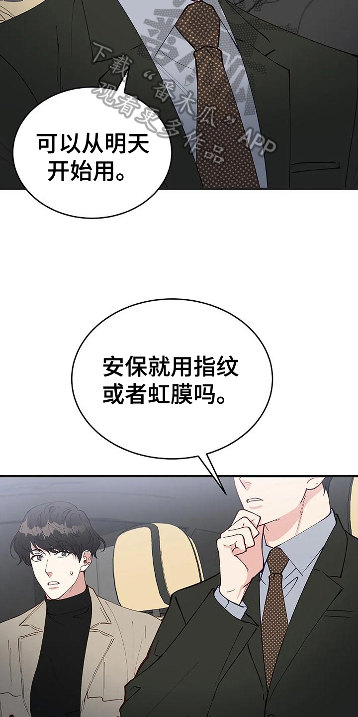 第19章：买研究所15
