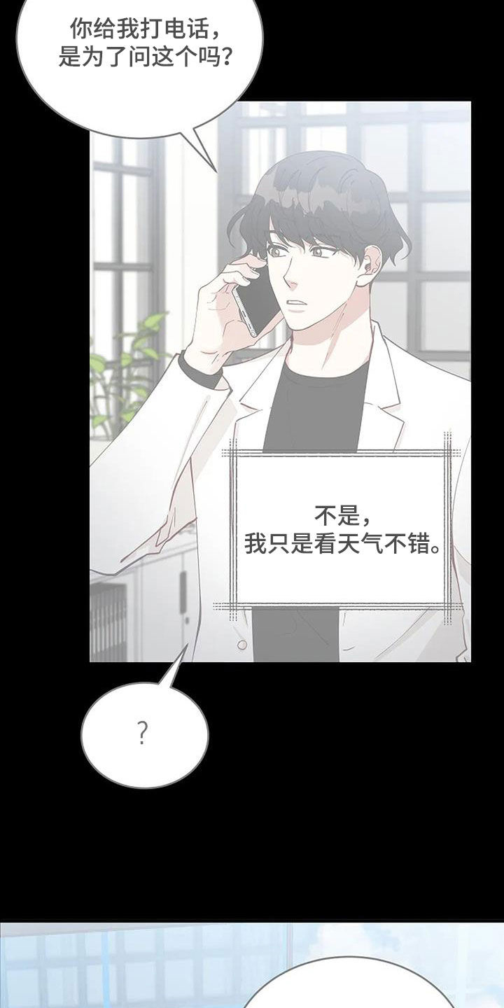 第31章：突然想起来10