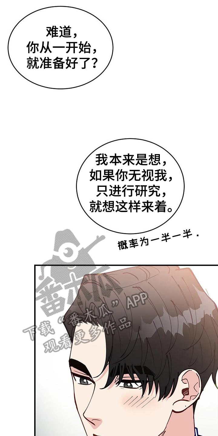 第16章：早有准备7