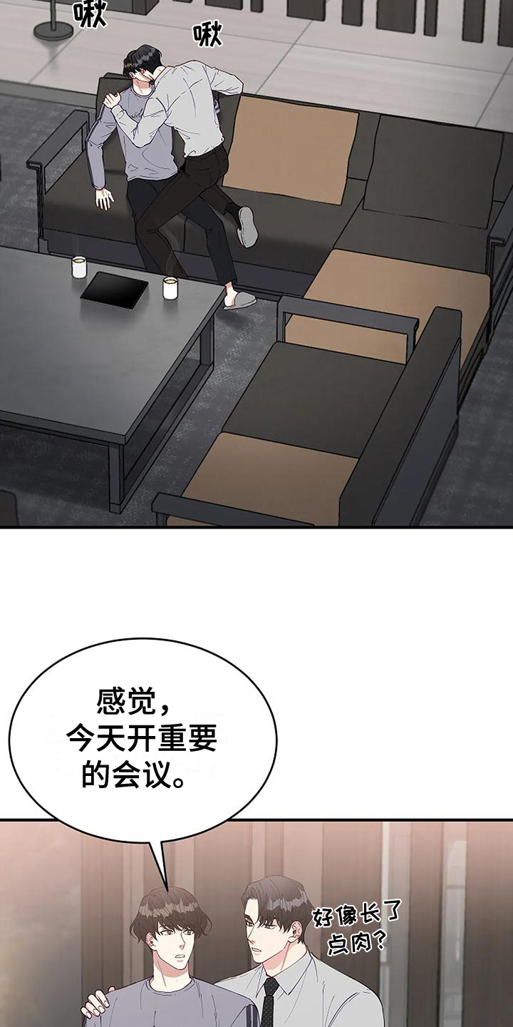 第4章：想法18