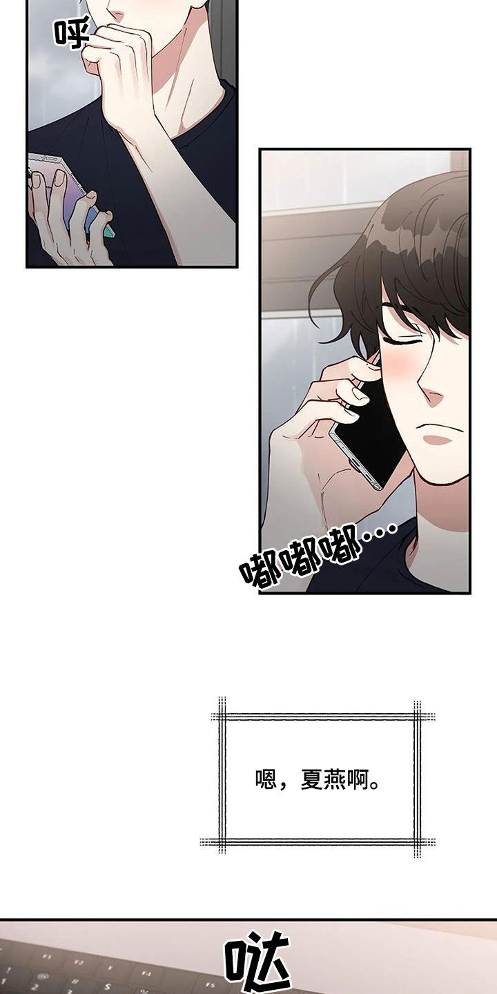 第31章：突然想起来20