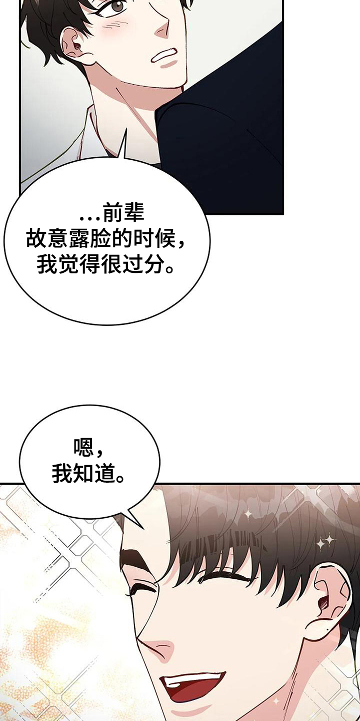 第15章：我的错7