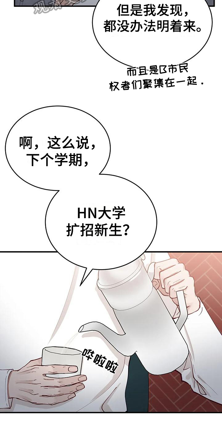 第21章：问题8