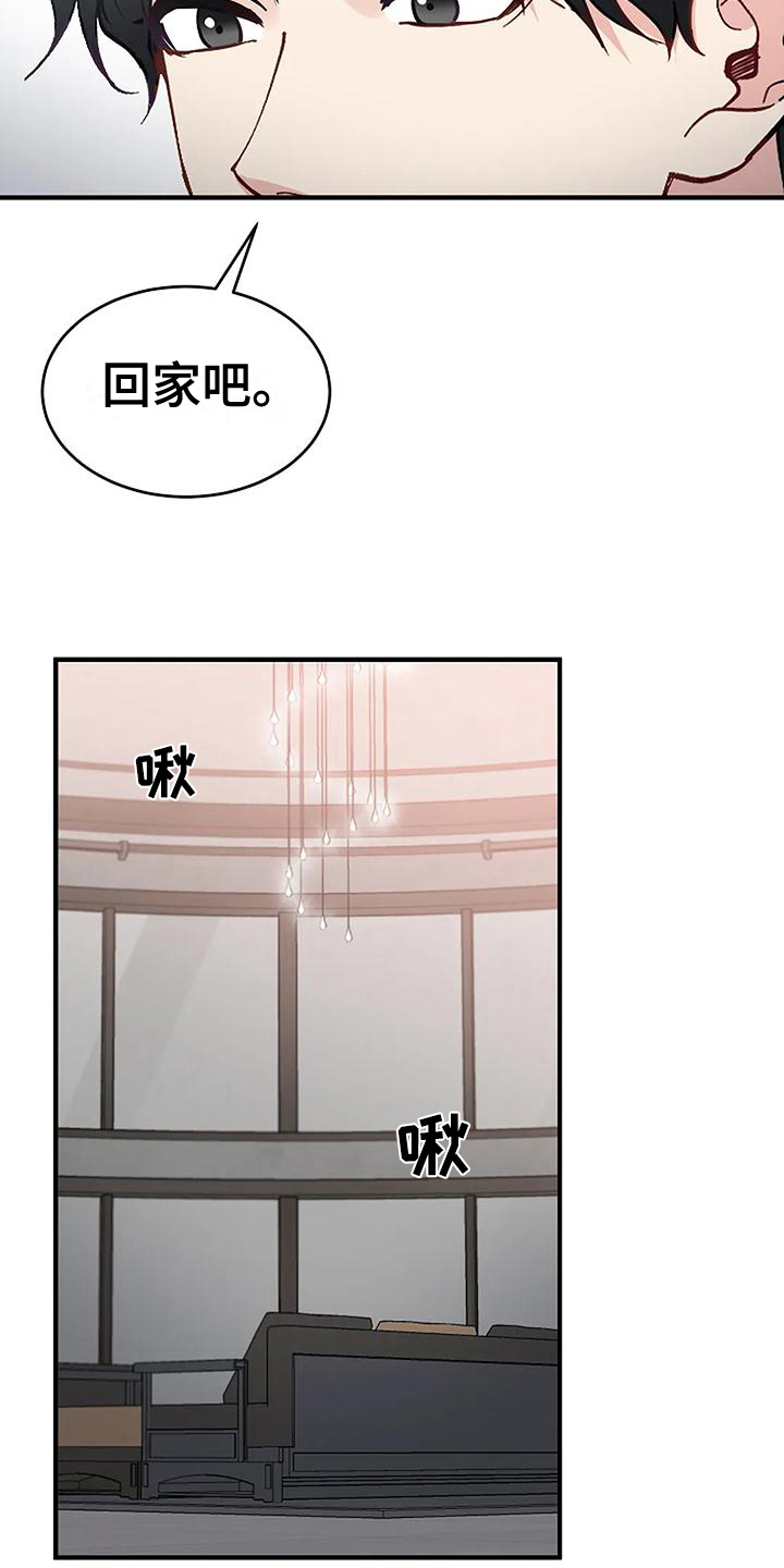 第22章：开除24