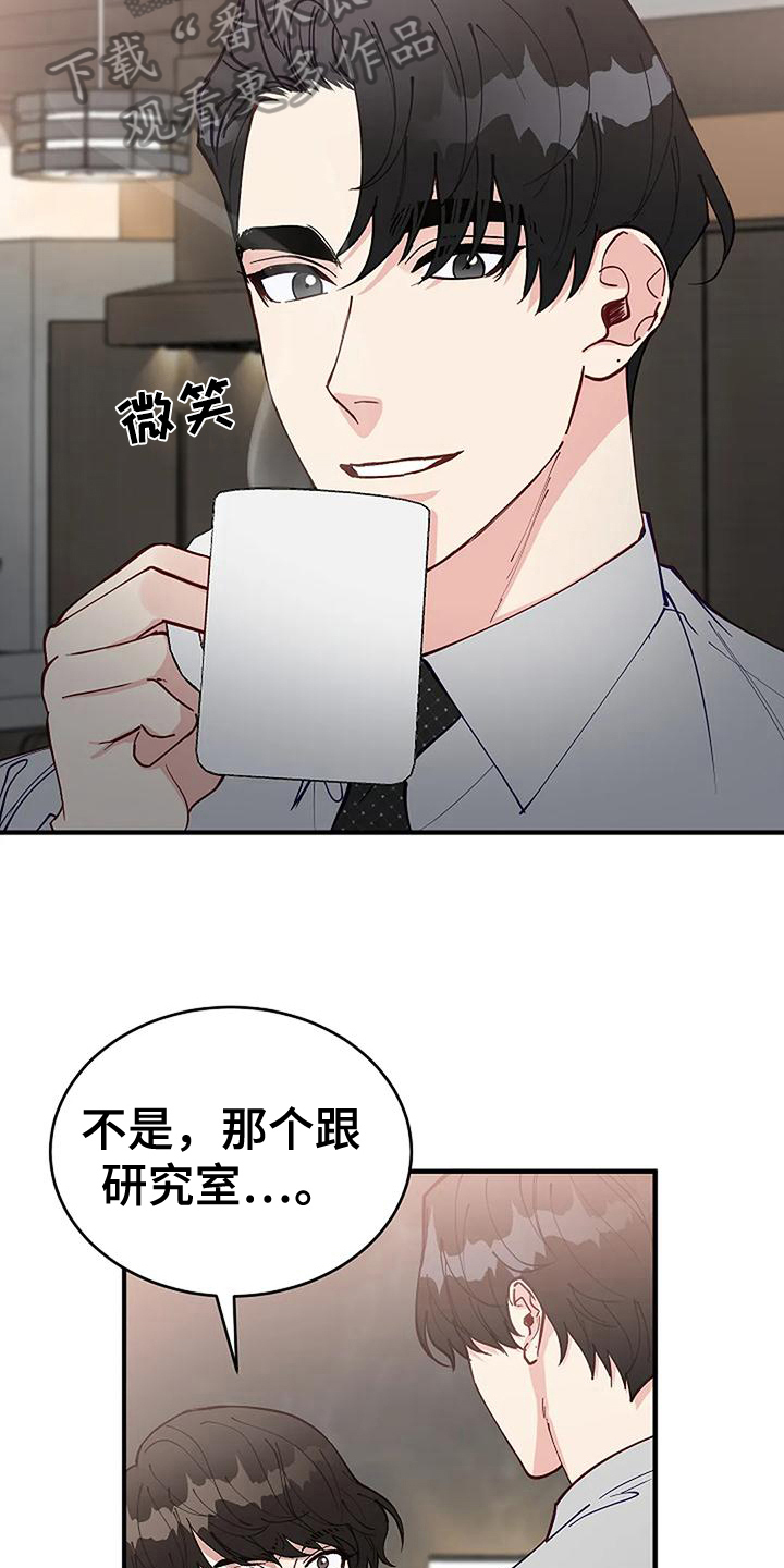 第4章：想法16