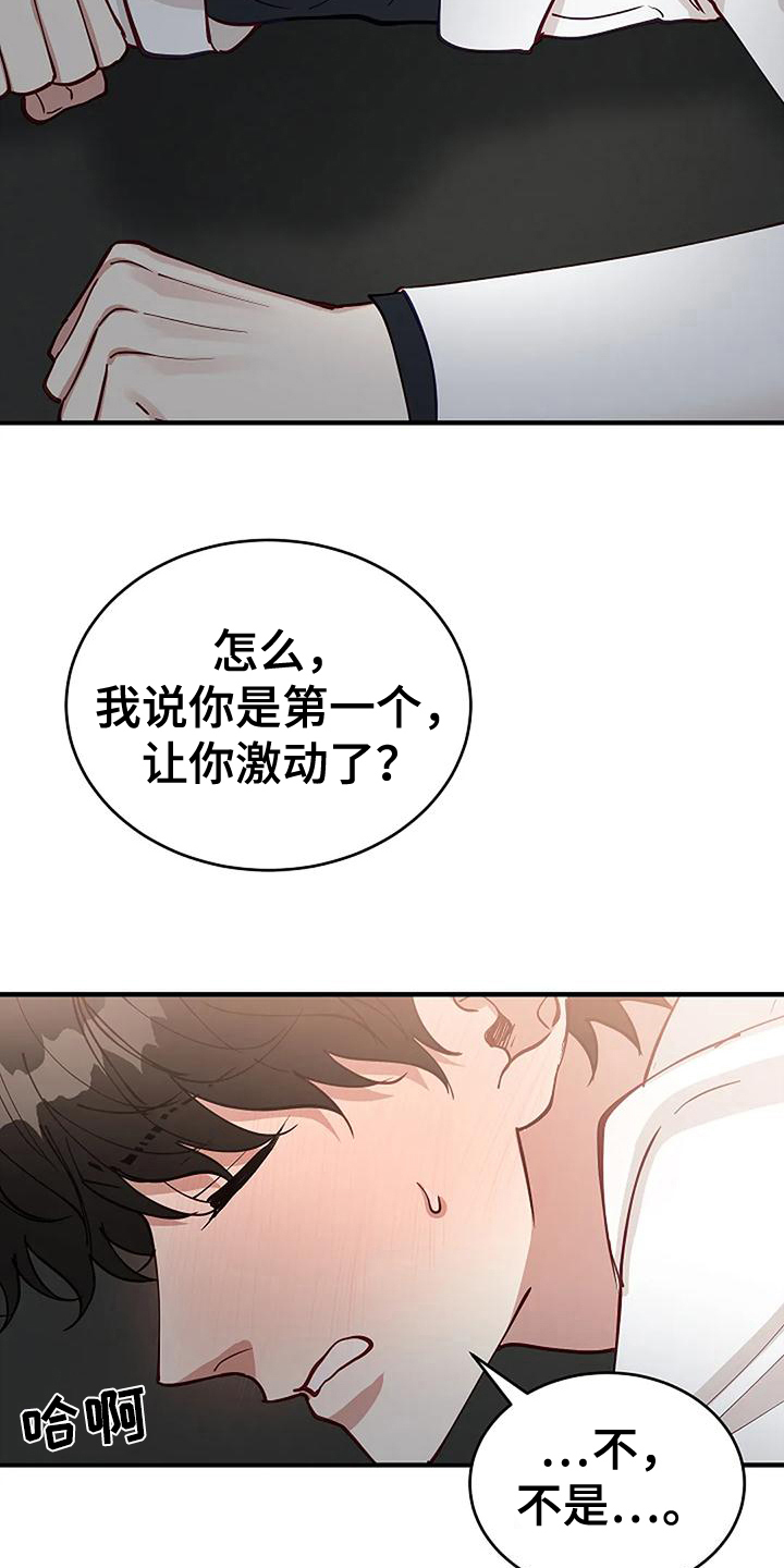 第16章：早有准备4