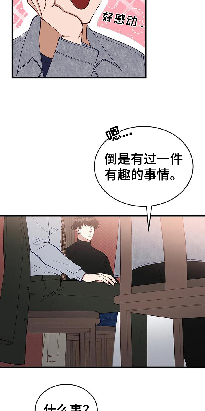 第21章：问题15