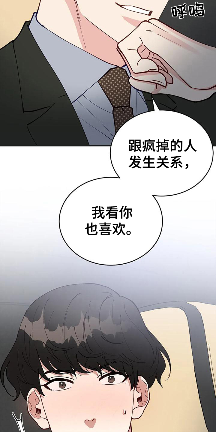 第20章：气愤12