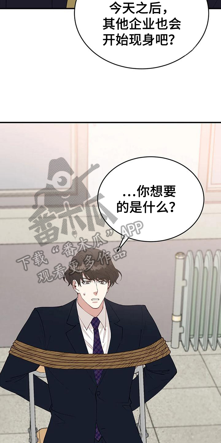 第7章：绑架16