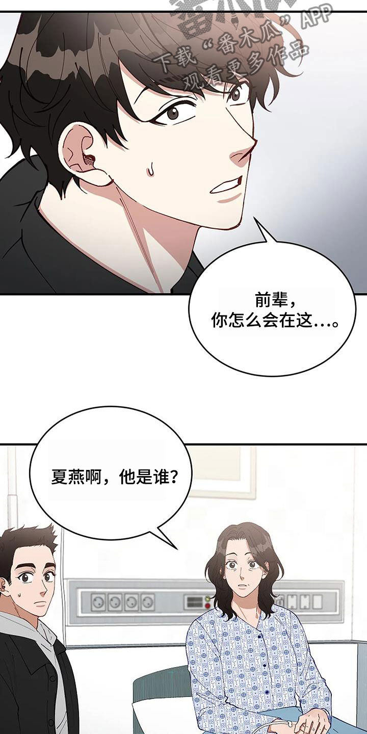 第26章：只是熟悉6
